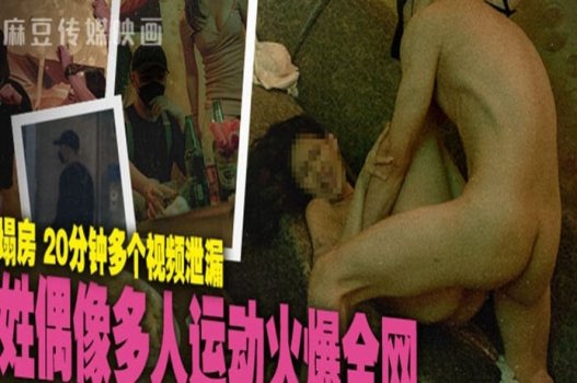 การเปิดเผยฉากร้อนของความงามของจีนทำให้ผู้ชมหลงใหล